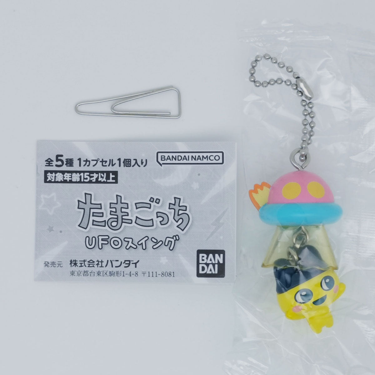 Tamagotchi UFO Swing Figure Bandai Gashapon Toys Mametchi