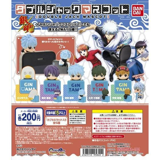 Gintama Double Jack Mascot Figure Bandai Gashapon Toys Gintoki Sakata Toushirou Hijikata Sougo Okita Shinsuke Takasugi Elizabeth