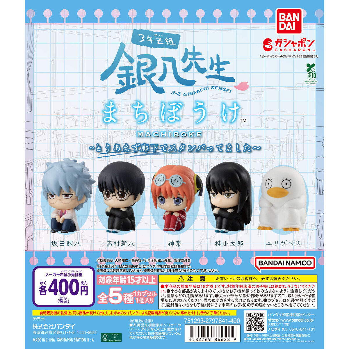 Gintama Class 3-Z Ginpachi Sensei Machiboke Figure Bandai Gashapon Toys