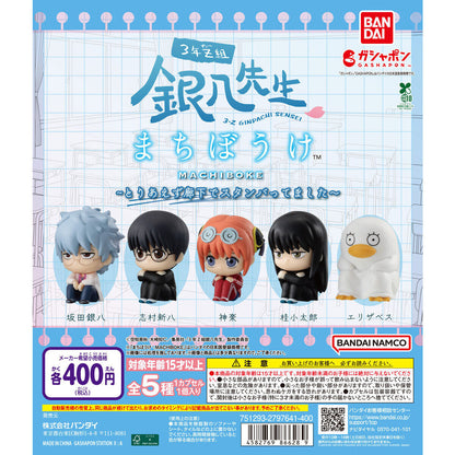 Gintama Class 3-Z Ginpachi Sensei Machiboke Figure Bandai Gashapon Toys