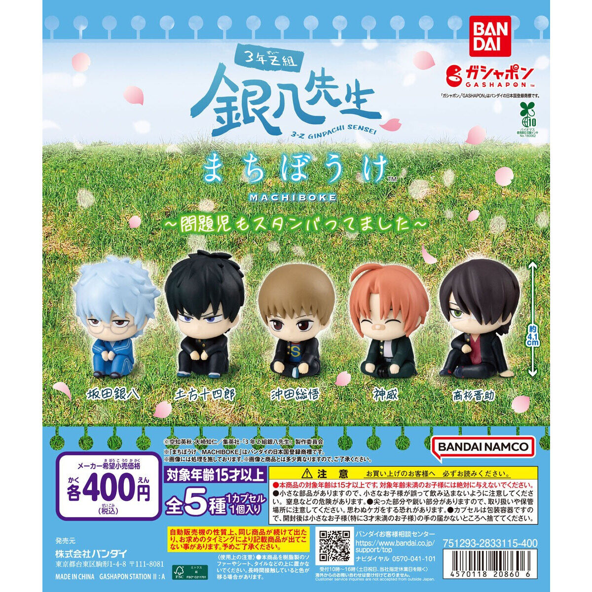 Gintama Class 3-Z Ginpachi Sensei Machiboke Figure Bandai Gashapon Toys