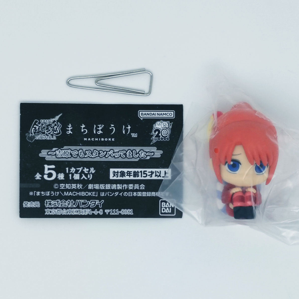 Gintama The Movie Yoshiwara in Flames Machiboke Figure Bandai Gashapon Toys Kagura Hyakka form