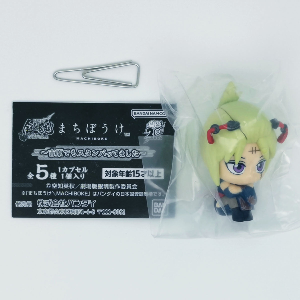 Gintama The Movie Yoshiwara in Flames Machiboke Figure Bandai Gashapon Toys Tsukuyo