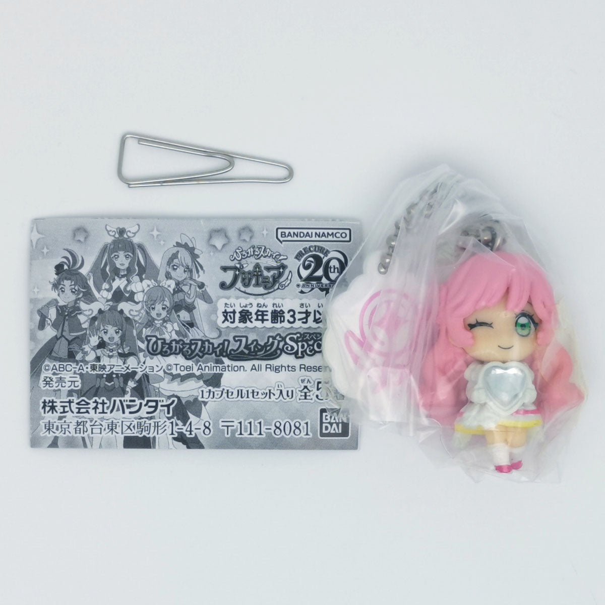 Soaring Sky Pretty Cure Precure Swing Figure Special ver Bandai Gashapon Toys Cure Prism
