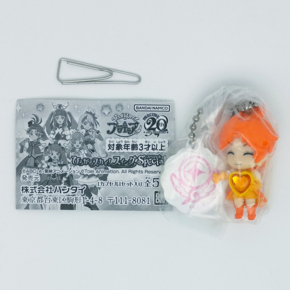 Soaring Sky Pretty Cure Precure Swing Figure Special ver Bandai Gashapon Toys Cure Wing