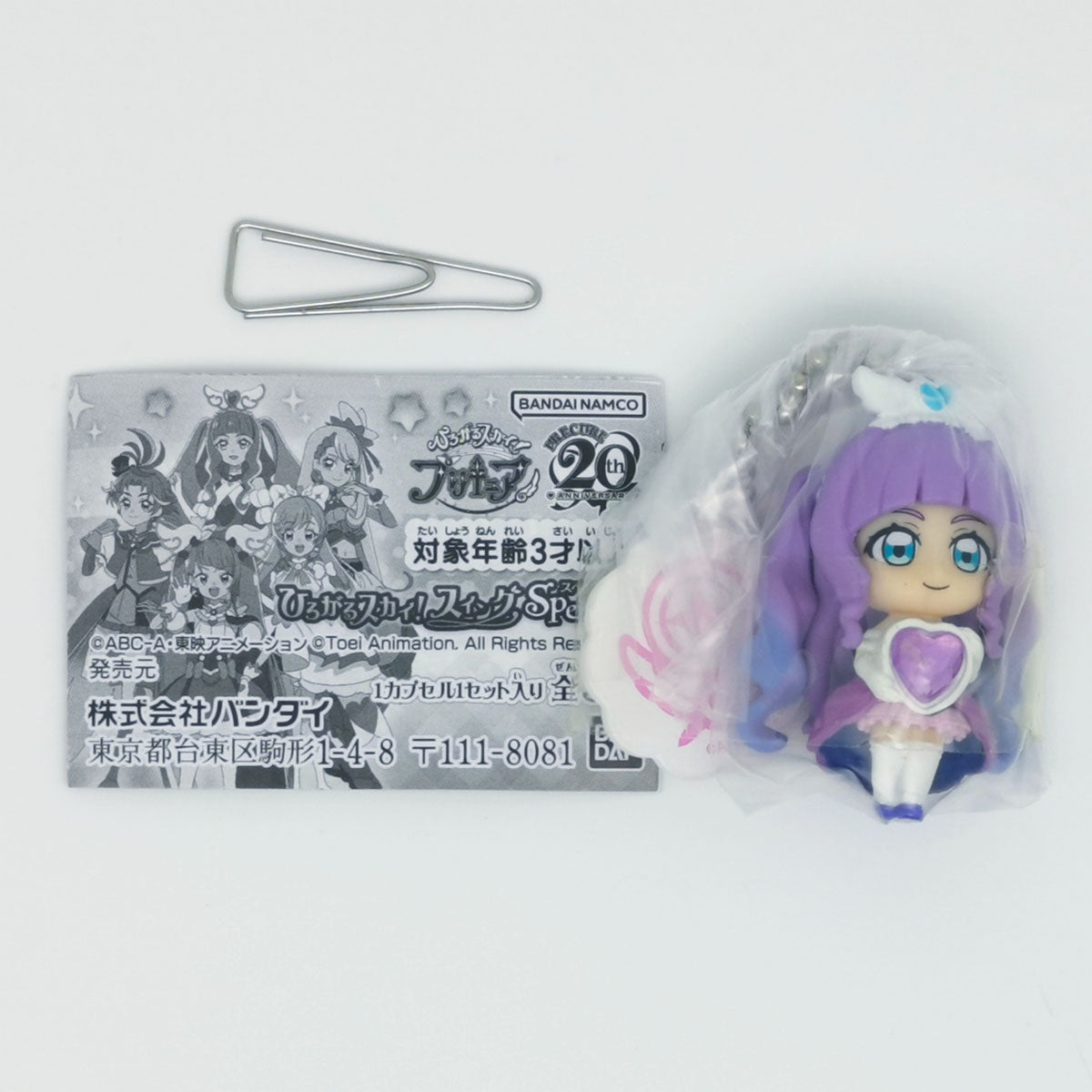 Soaring Sky Pretty Cure Precure Swing Figure Special ver Bandai Gashapon Toys Cure Majesty