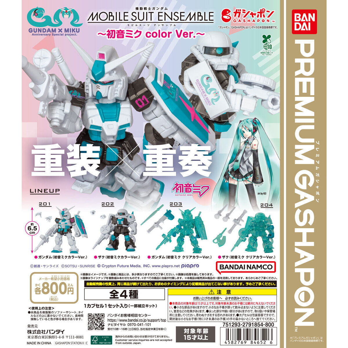 Mobile Suit Gundam Ensemble Figure Hatsune Miku Color ver Bandai Premium Gashapon Toys
