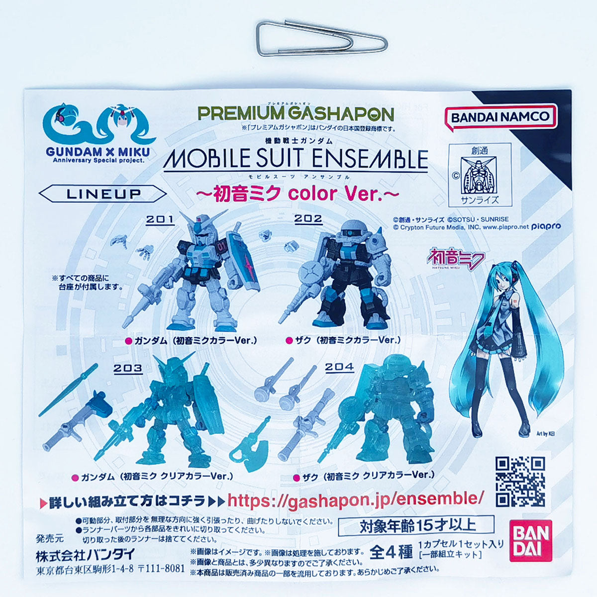 Mobile Suit Gundam Ensemble Figure Hatsune Miku Color ver Bandai Premium Gashapon Toys