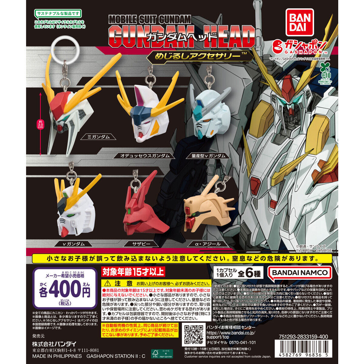 Mobile Suit Gundam Gundam Head Mejirushi Accessory Bandai Gashapon Toys