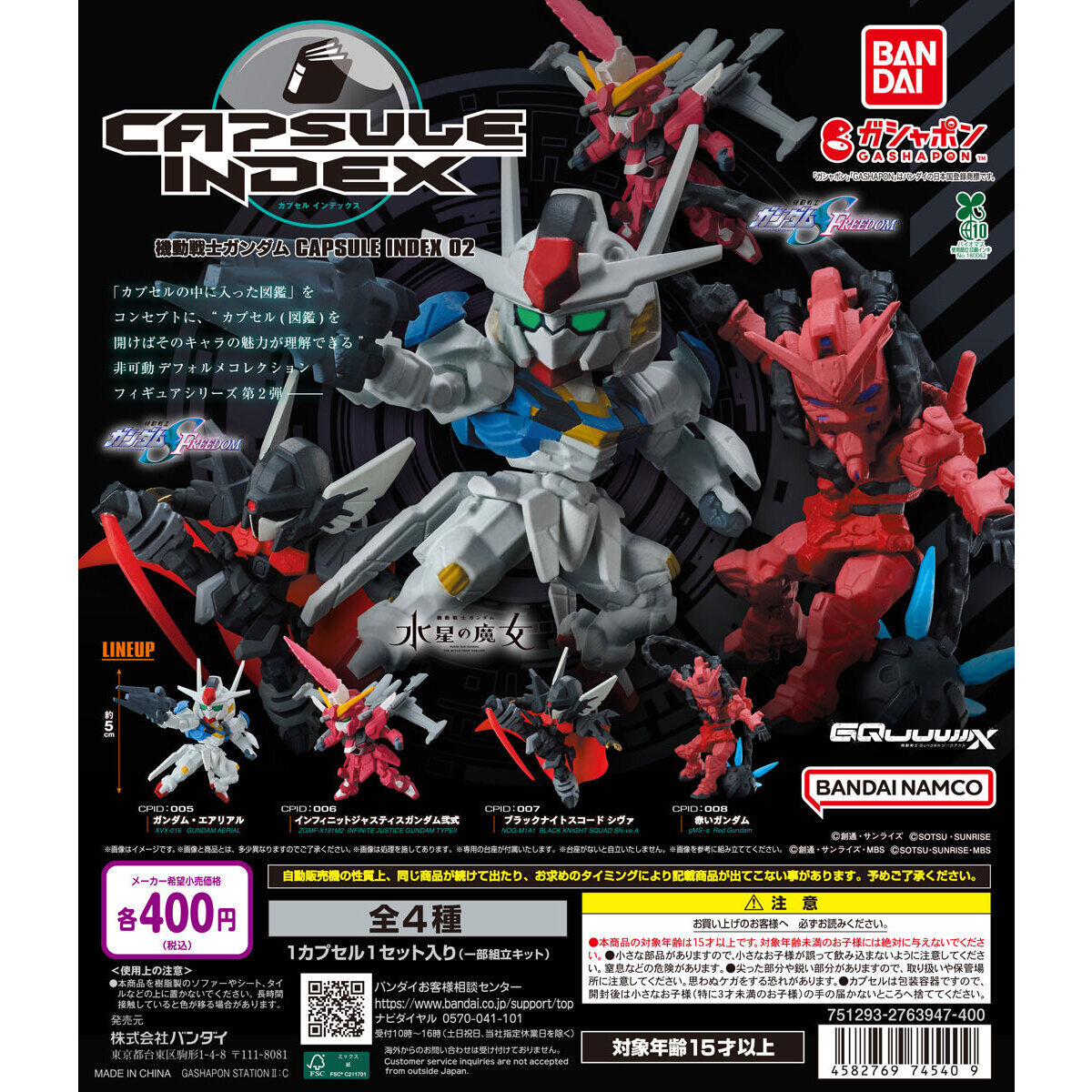 Mobile Suit Gundam Capsule Figure Index 2 Bandai Gashapon Toys