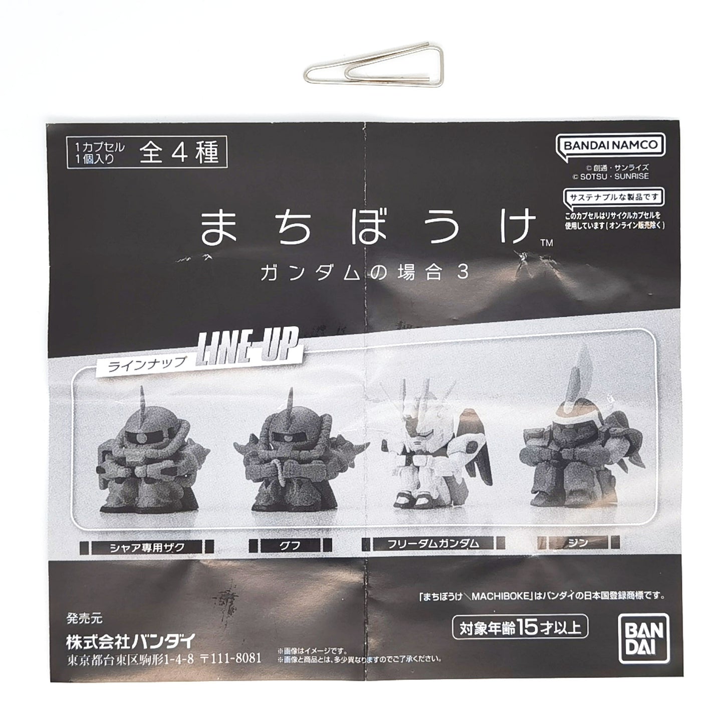 Mobile Suit Gundam Machiboke Capsule Figure Vol 3 Bandai Gashapon Toys (set of 4)