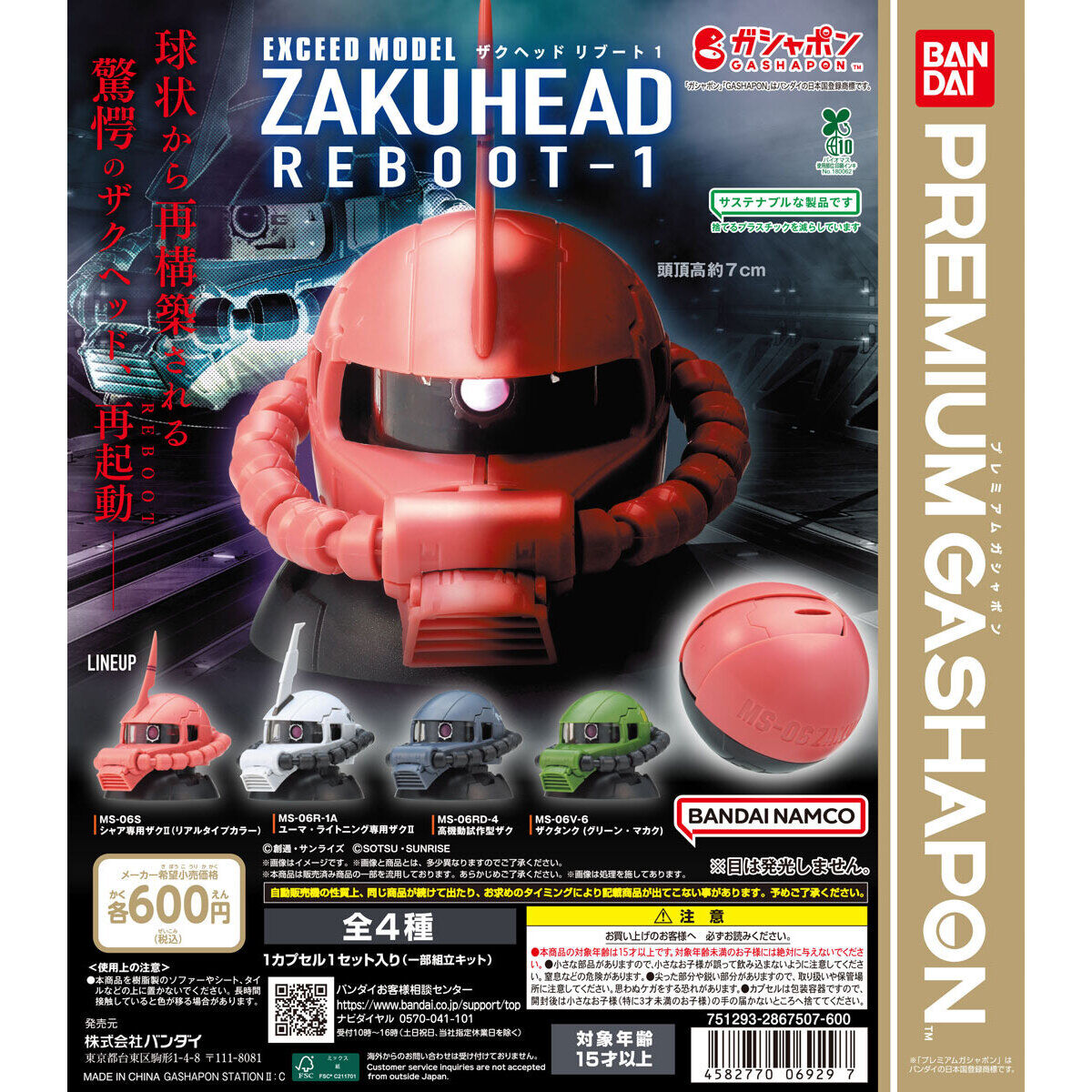 Mobile Suit Gundam Exceed Model Zaku Head Reboot Vol 1 Bandai Gashapon Toys MS-06S MS-06RD-4 MS-06R-1A MS-06V-6
