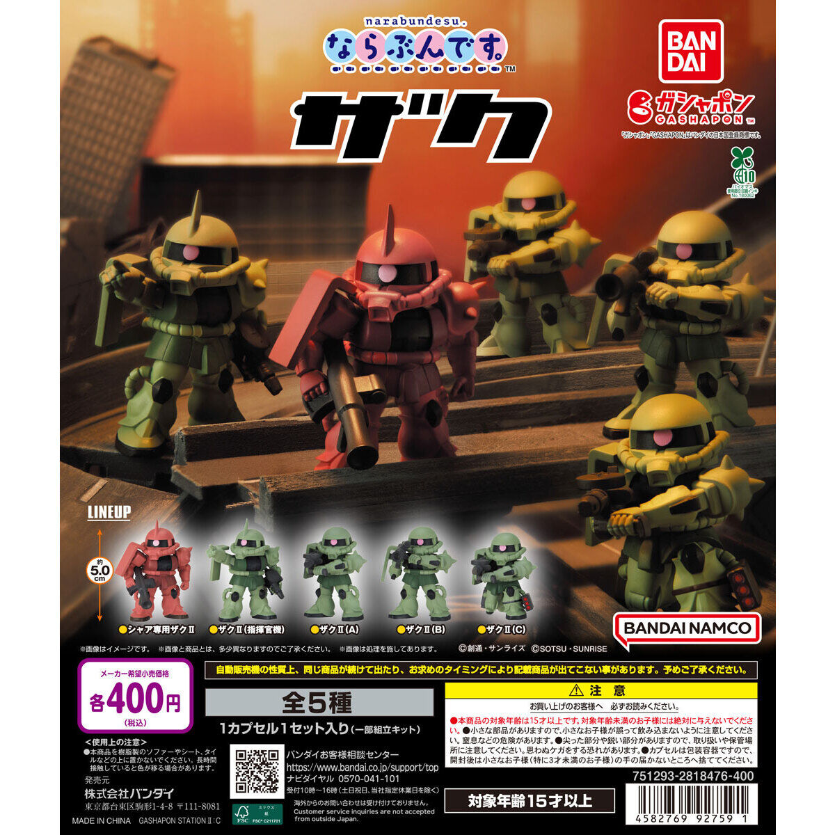 Mobile Suit Gundam Zaku Narabundesu Figure Bandai Gashapon Toys (set of 5)