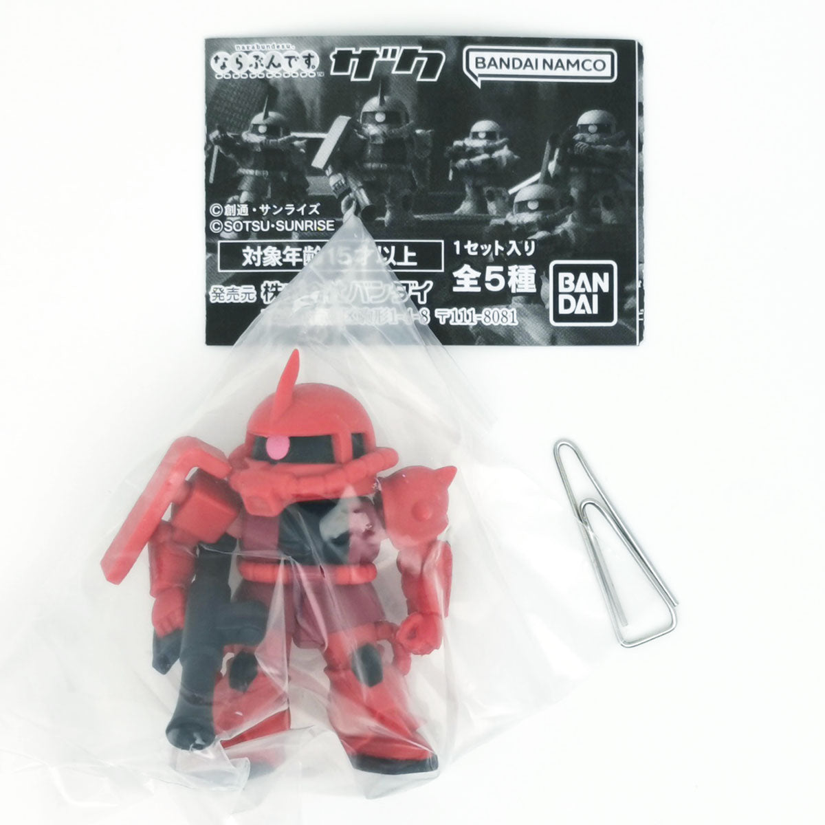 Mobile Suit Gundam Zaku Narabundesu Figure Bandai Gashapon Toys (set of 5)