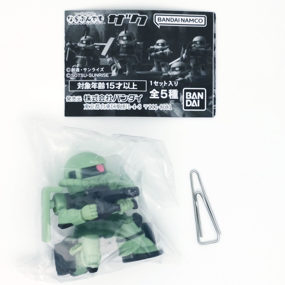 Mobile Suit Gundam Zaku Narabundesu Figure Bandai Gashapon Toys (set of 5)