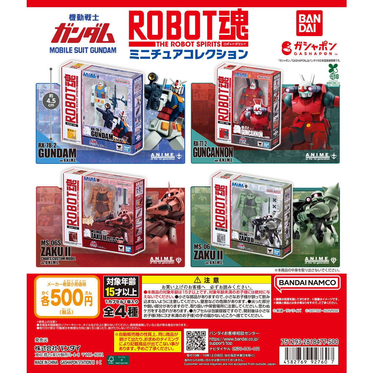 Mobile Suit Gundam ROBOT Spirits Miniature Collection Bandai Gashapon Toys (set of 4)