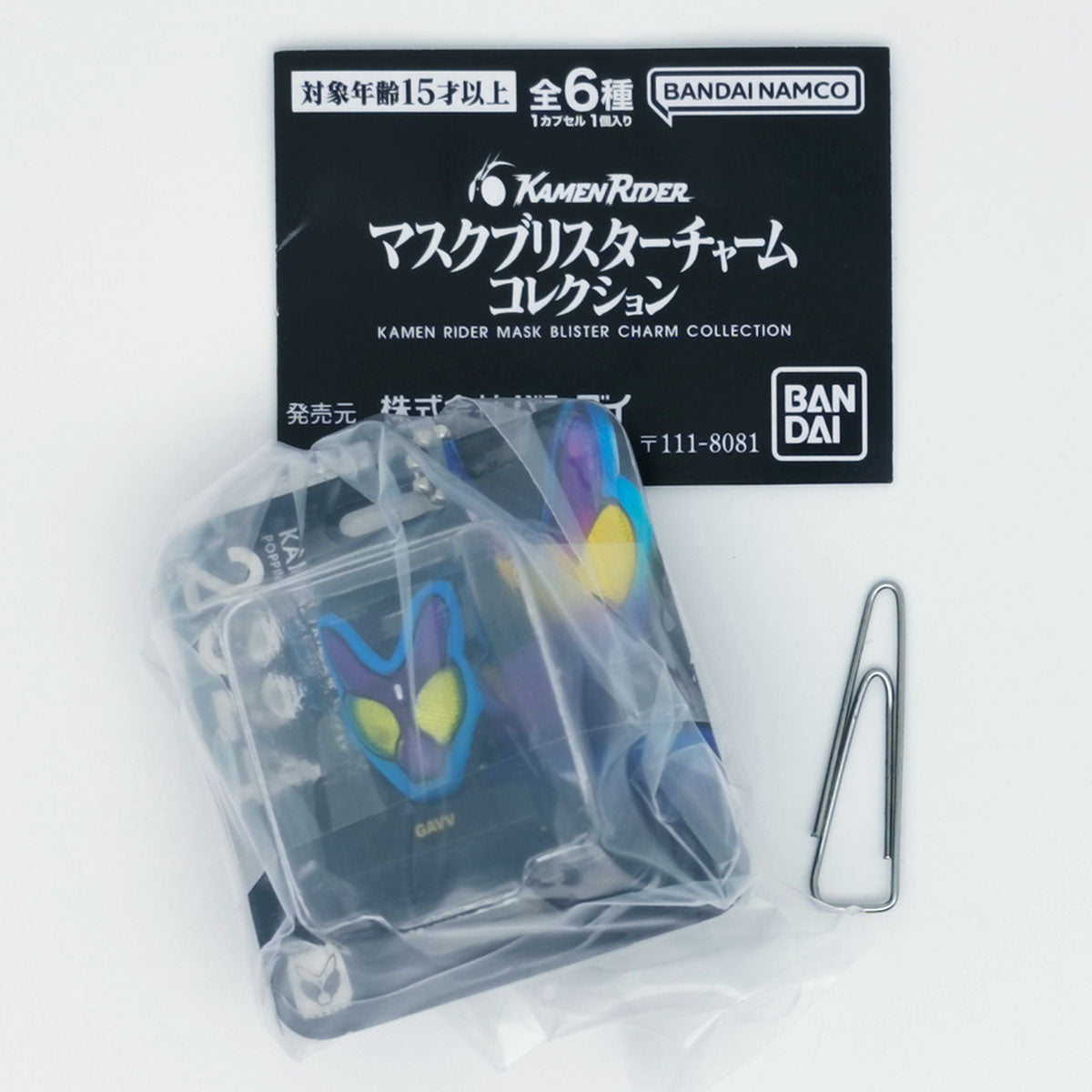 Kamen Rider Mask Blister Charm Collection Bandai Gashapon Toys  Gavv Poppingummy Form