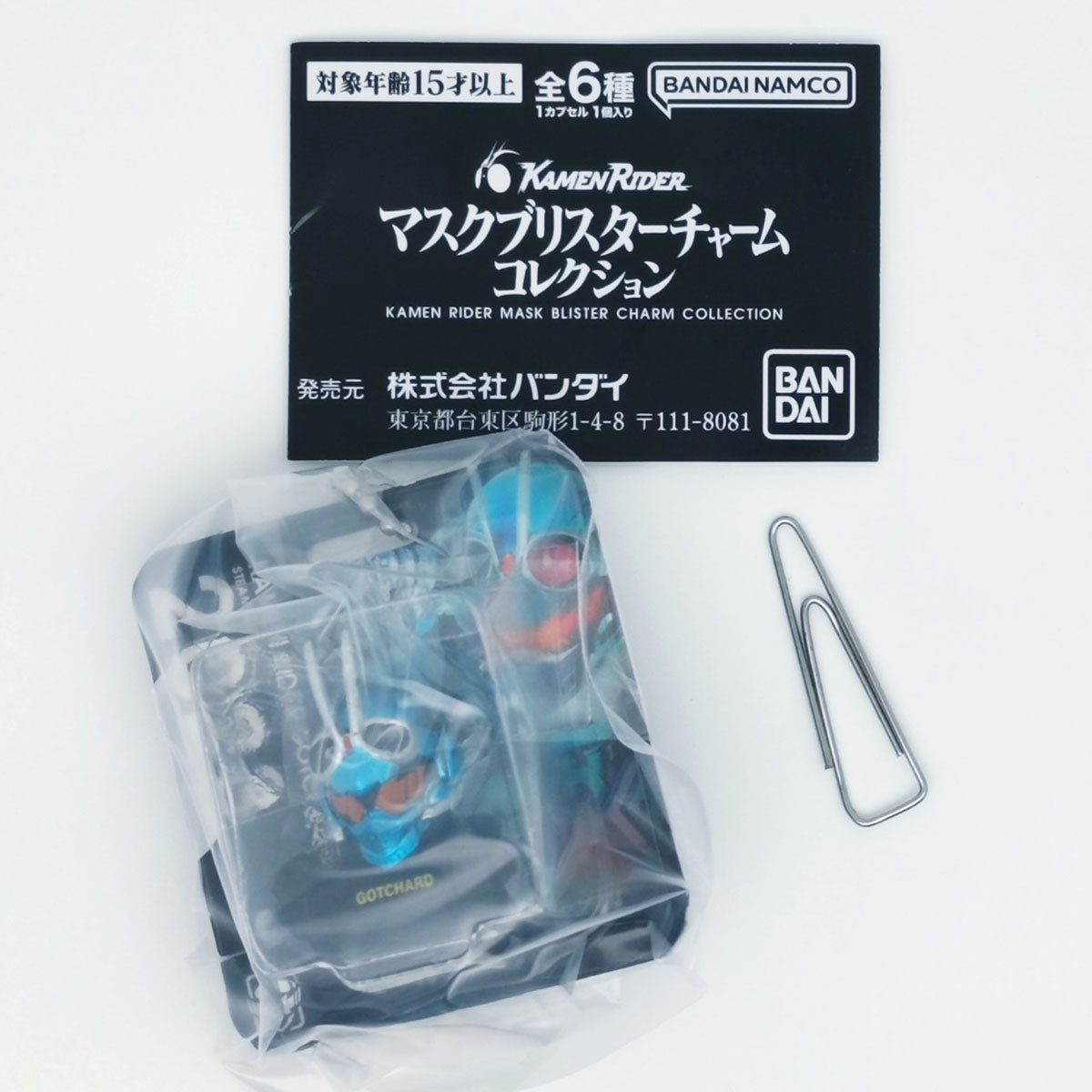 Kamen Rider Mask Blister Charm Collection Bandai Gashapon Toys Gotchard Steamhopper Form