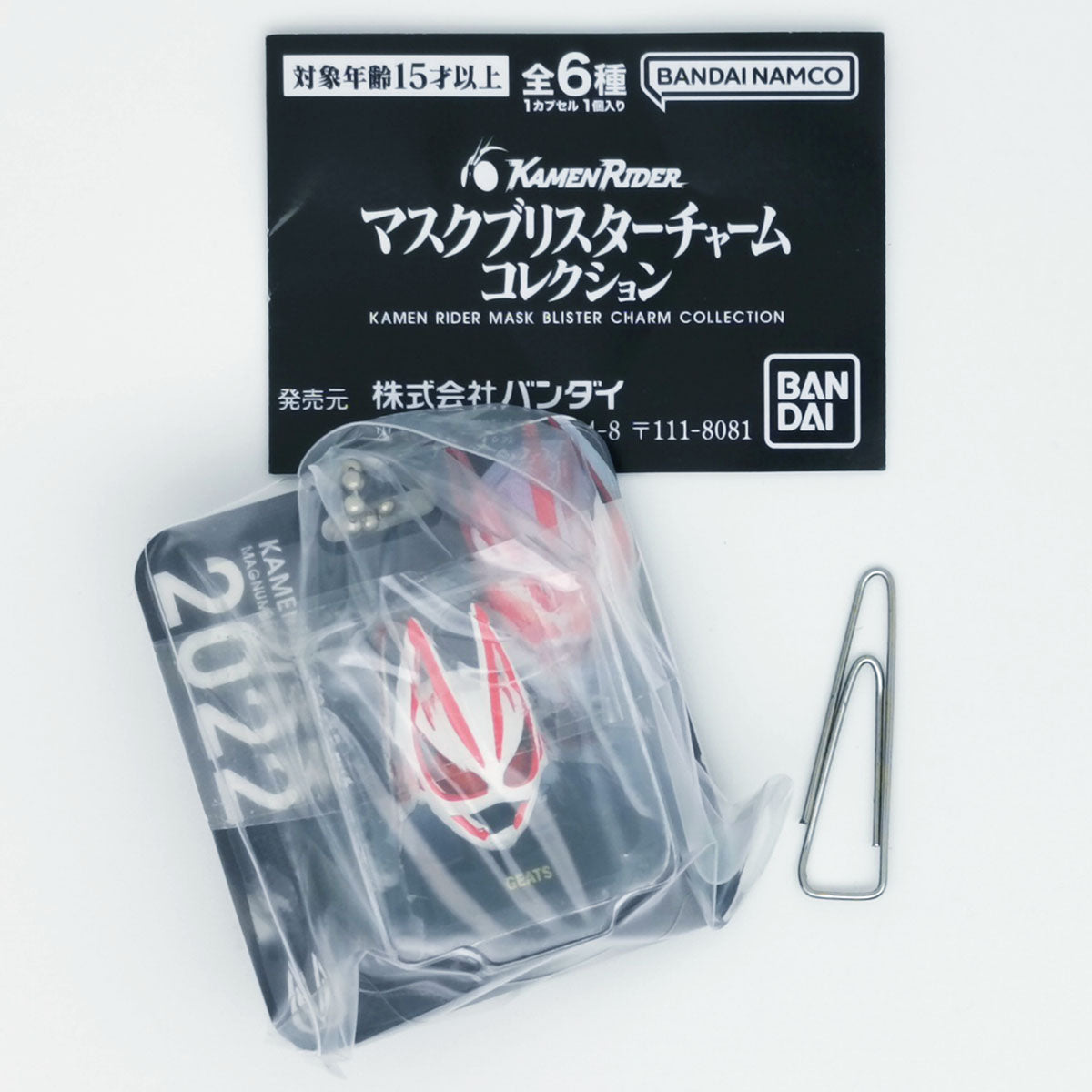 Kamen Rider Mask Blister Charm Collection Bandai Gashapon Toys Geats MagnumBoost Form