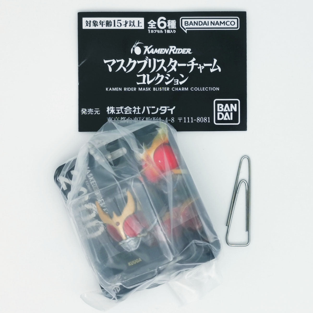 Kamen Rider Mask Blister Charm Collection Bandai Gashapon Toys Kuuga Mighty Form