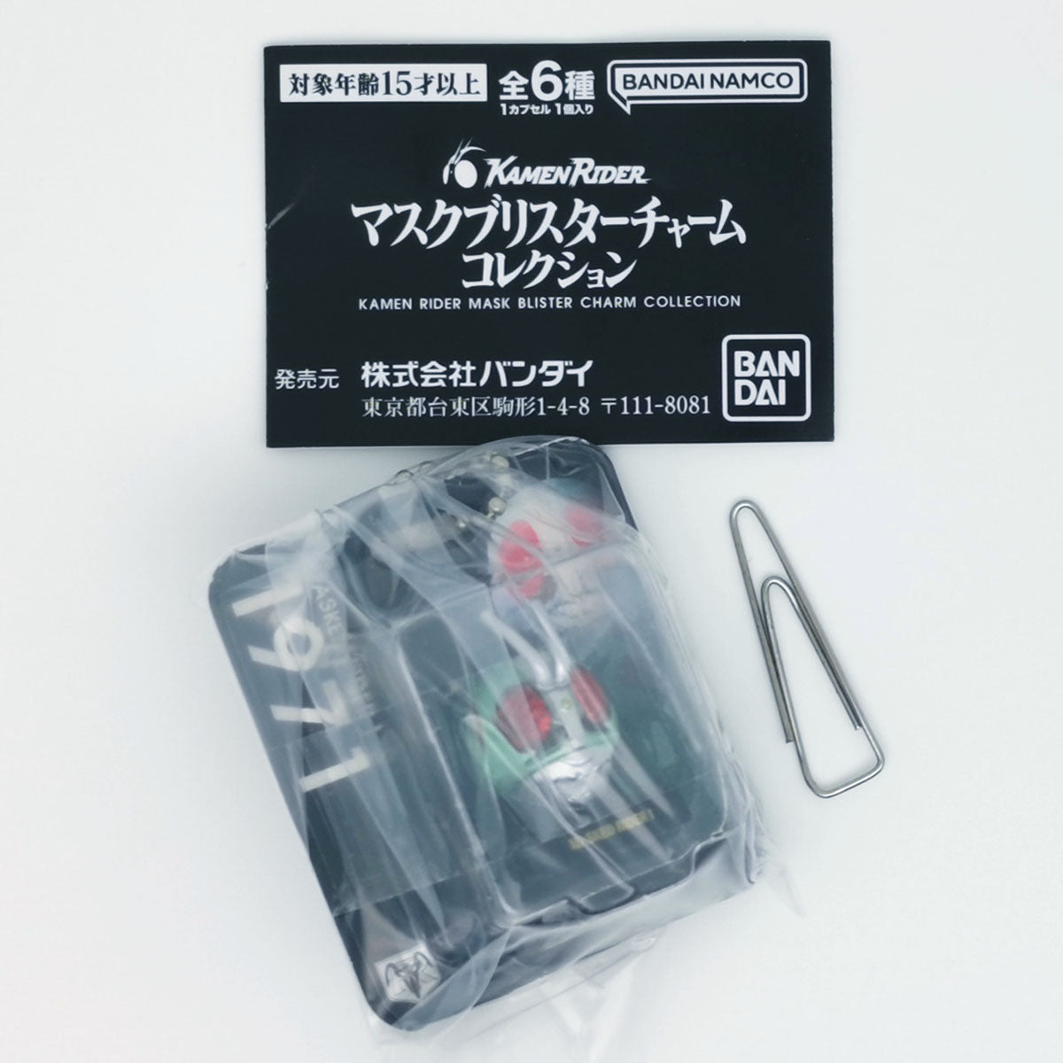 Kamen Rider Mask Blister Charm Collection Bandai Gashapon Toys New Ichigo