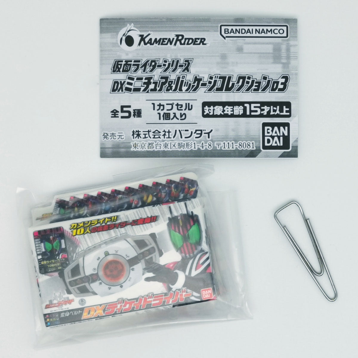DX Decadriver