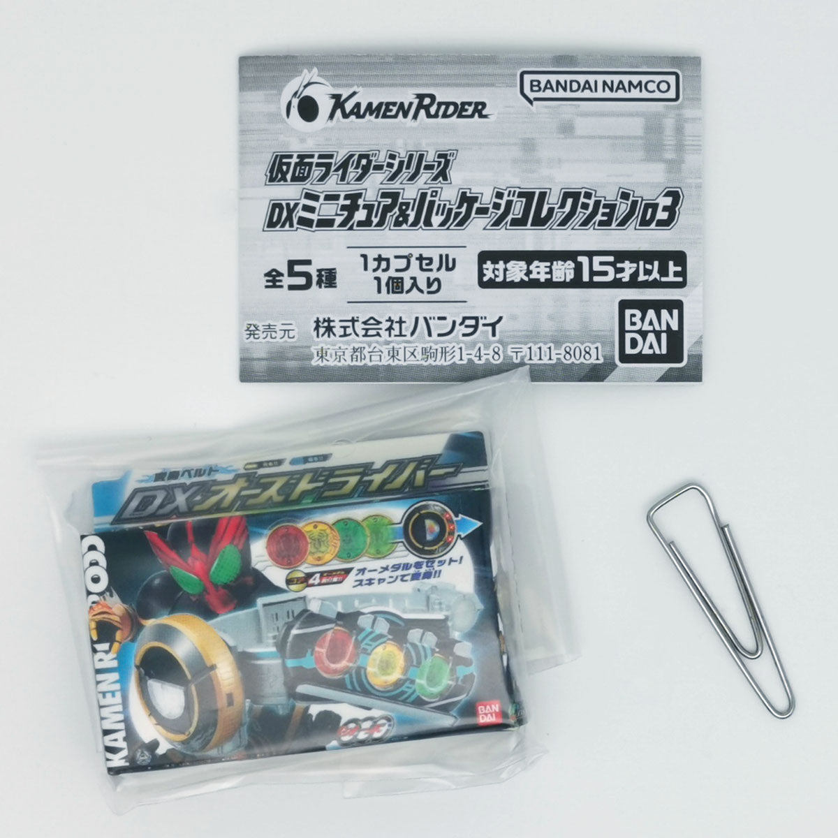 DX OOO Driver