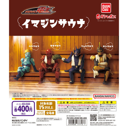 Kamen Rider Den-O Imagin Sauna Figure Bandai Gashapon Toys (set of 4)