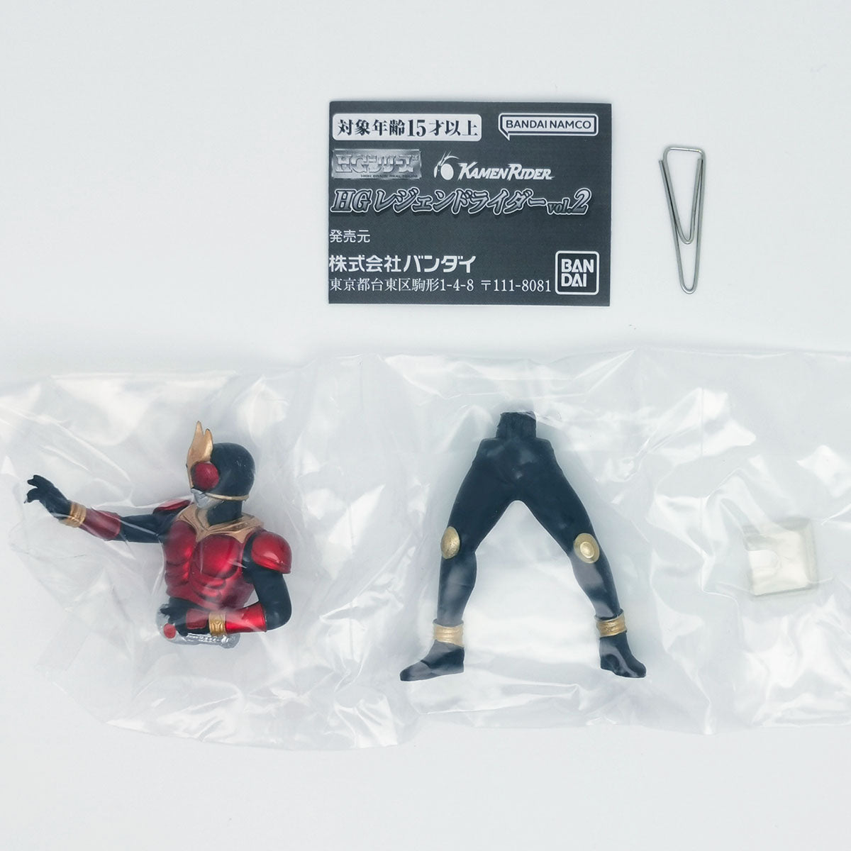Kamen Rider Legend Figure Vol 2 Bandai HG High Grade Gashapon Toys (set of 4)