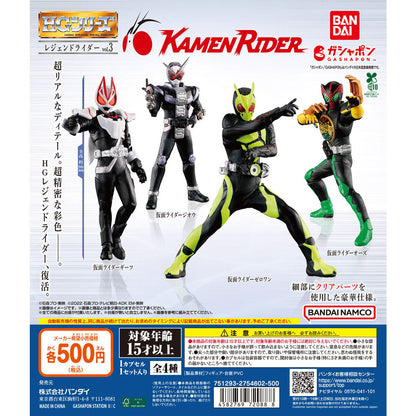 Kamen Rider Legend Figure Vol 3 Bandai HG High Grade Gashapon Toys (set of 4)