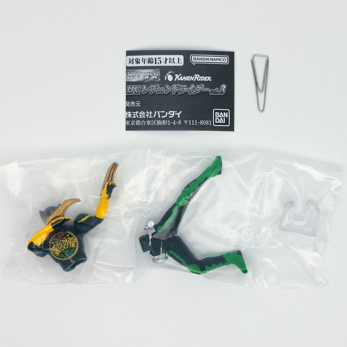 Kamen Rider Legend Figure Vol 3 Bandai HG High Grade Gashapon Toys (set of 4)