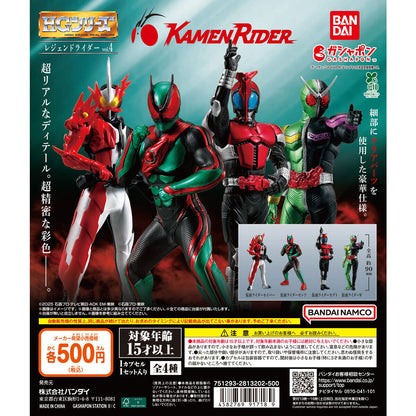 Kamen Rider Legend Figure Vol 4 Bandai HG High Grade Gashapon Toys (set of 4)