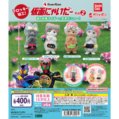 Kamen Purr Rider Figure Vol 2 Bandai Gashapon Toys (set of 4)