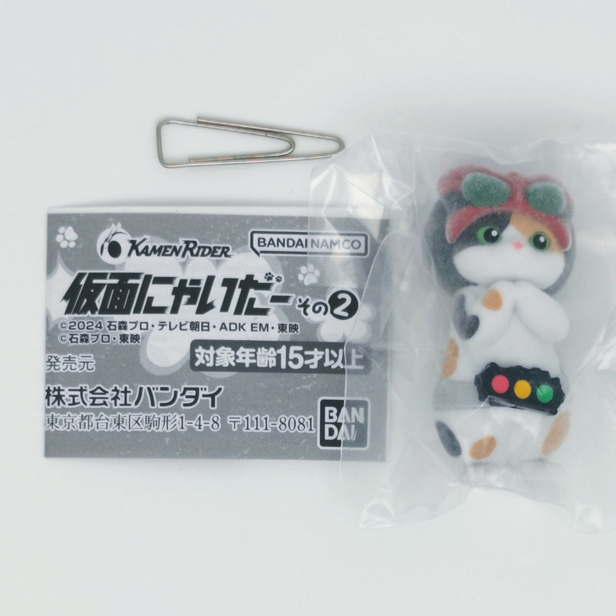Kamen Purr Rider Figure Vol 2 Bandai Gashapon Toys (set of 4)