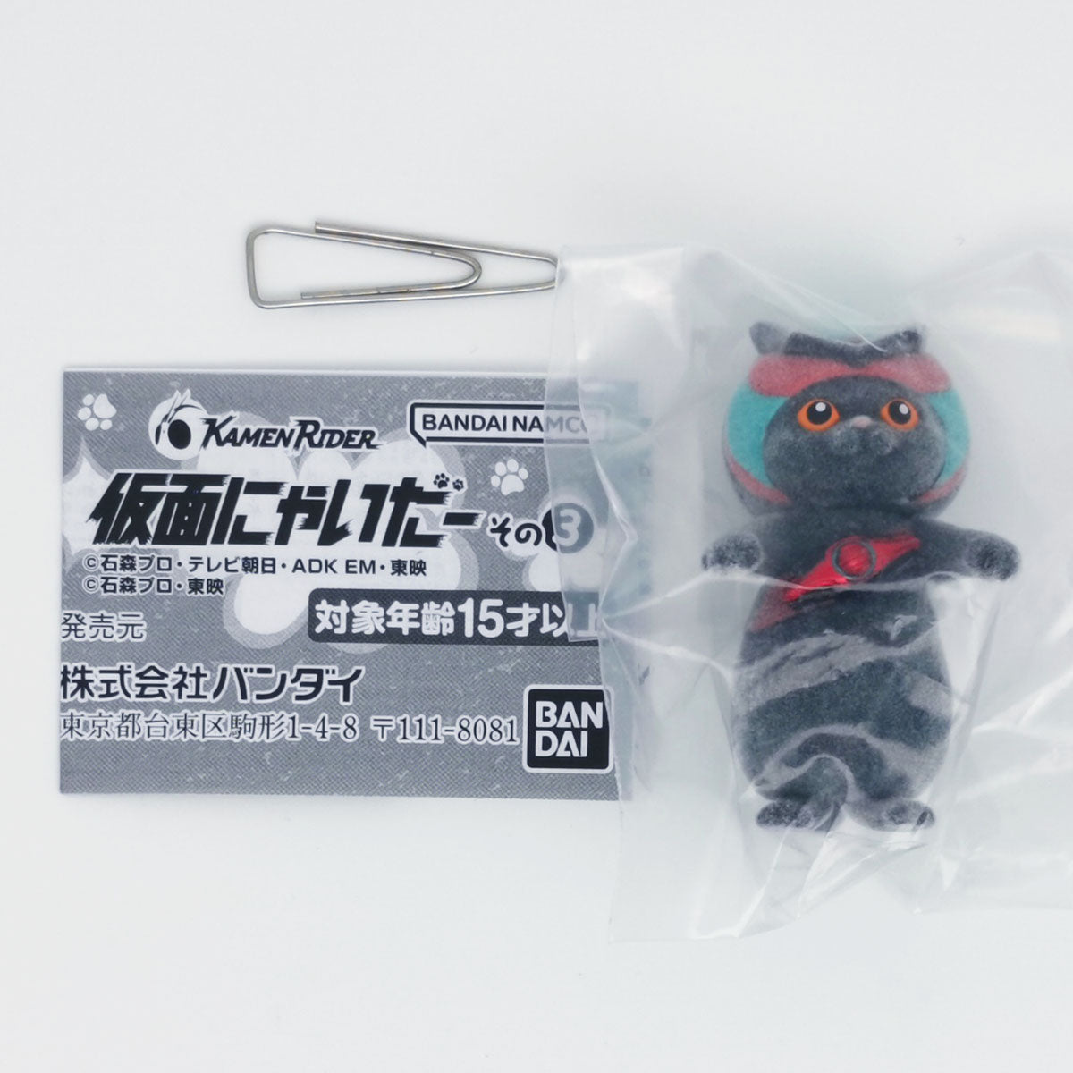Kamen Purr Rider Figure Vol 3 Bandai Gashapon Toys (set of 4)