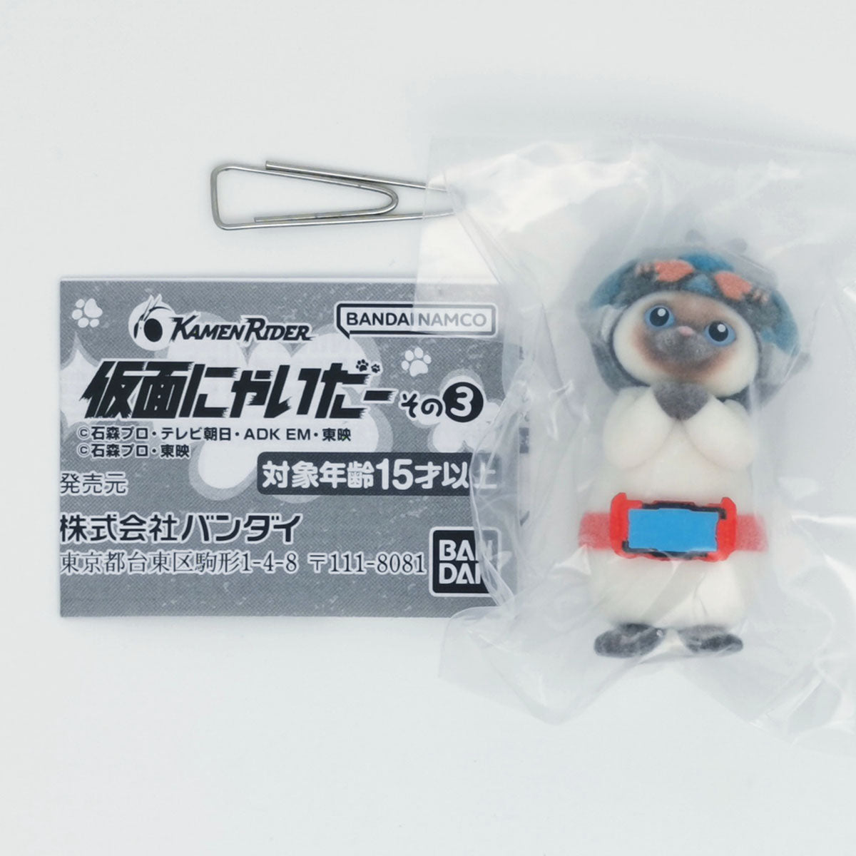 Kamen Purr Rider Figure Vol 3 Bandai Gashapon Toys (set of 4)