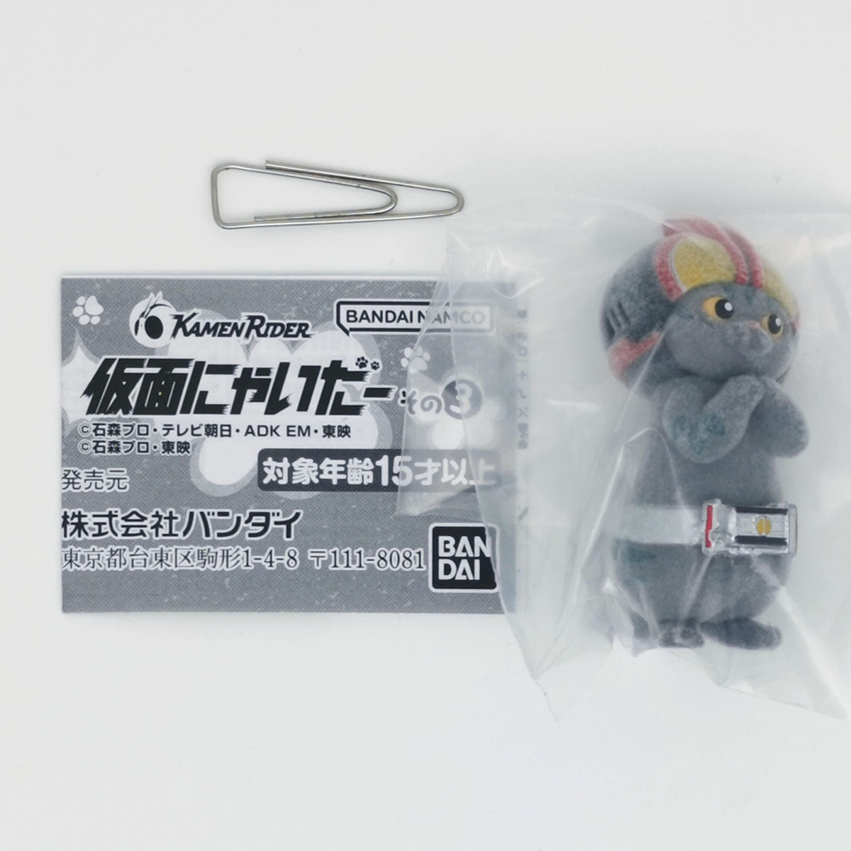 Kamen Purr Rider Figure Vol 3 Bandai Gashapon Toys (set of 4)