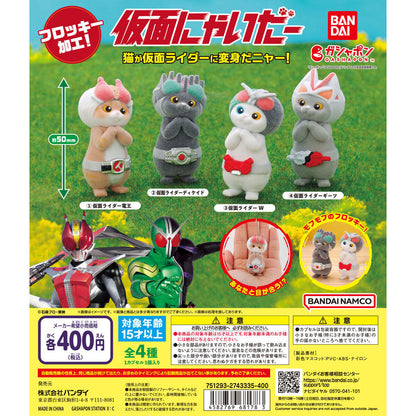 Kamen Purr Rider Figure Vol 1 Bandai Gashapon Toys (set of 4)