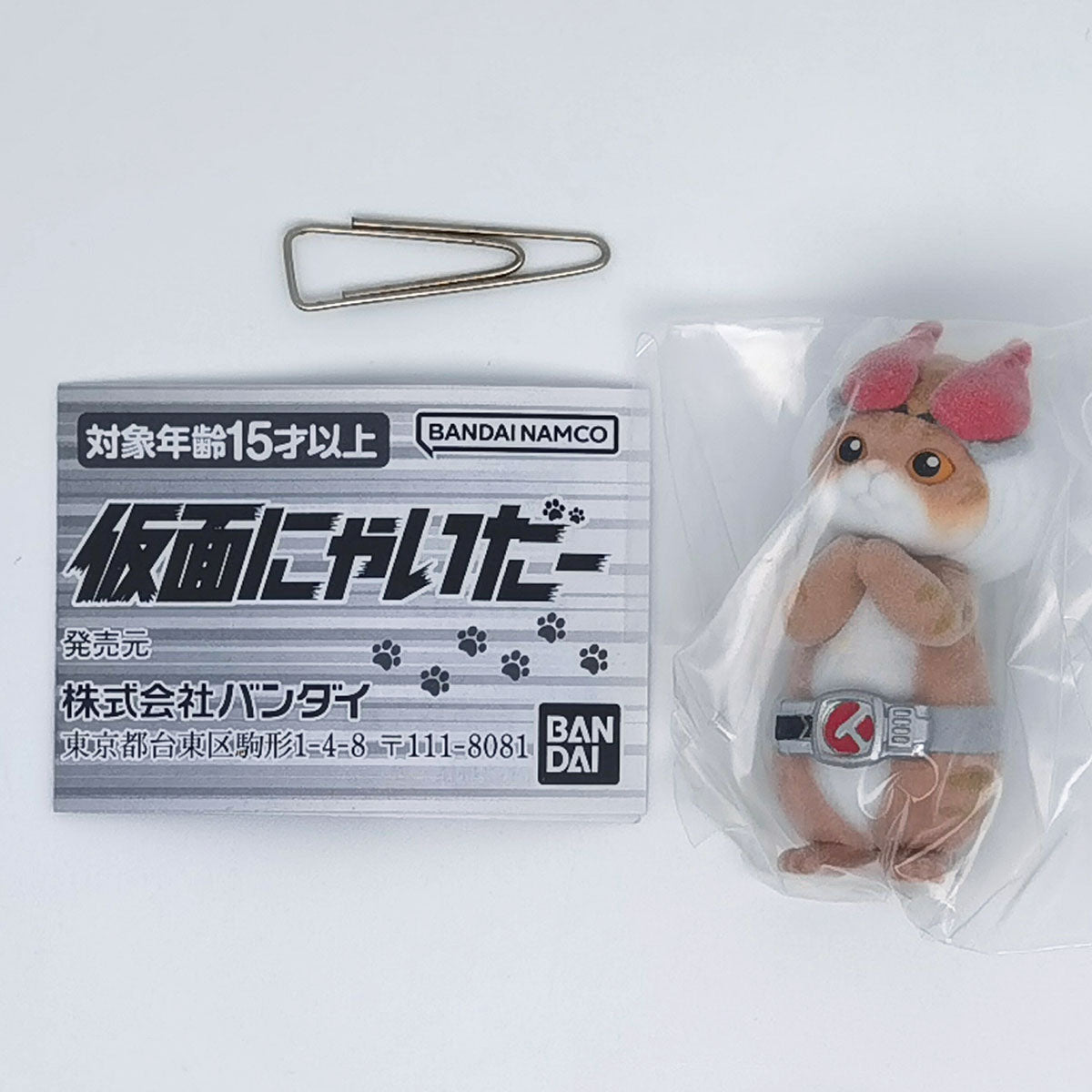 Kamen Purr Rider Figure Vol 1 Bandai Gashapon Toys (set of 4)