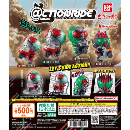 @CTION Ride Kamen Rider Figure Actionride Bandai Gashapon Toys (set of 4)
