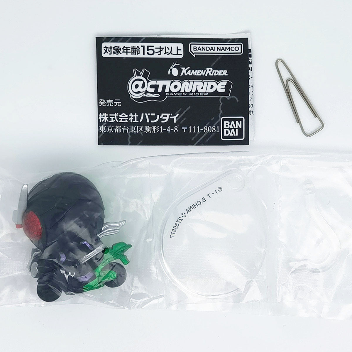 @CTION Ride Kamen Rider Figure Actionride Bandai Gashapon Toys (set of 4)