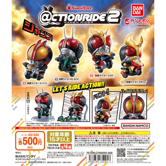 ACTION Ride Kamen Rider Figure Vol 2 Actionride Bandai Gashapon Toys set of 4