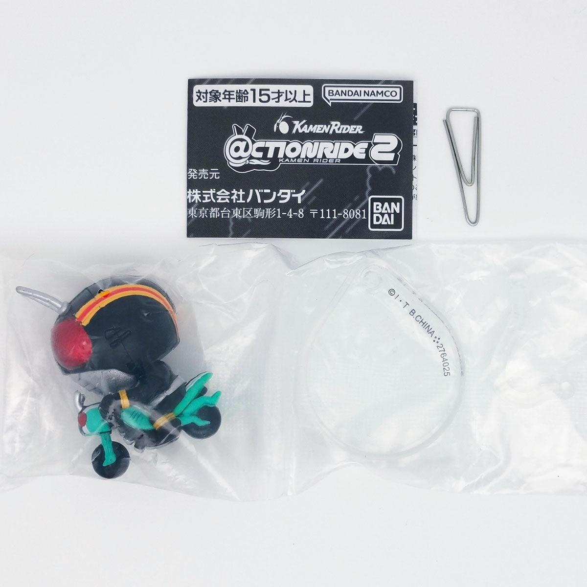 ACTION Ride Kamen Rider Figure Vol 2 Actionride Bandai Gashapon Toys BLACK