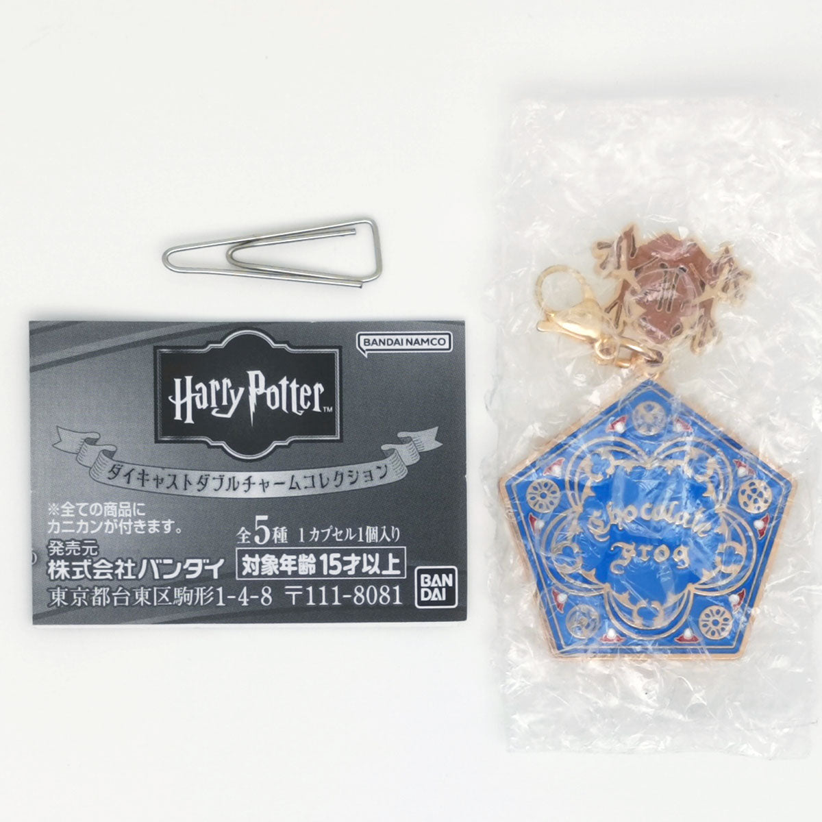 Harry Potter Die-Cast Double Charm Collection Bandai Gashopon Toys (set of 5)