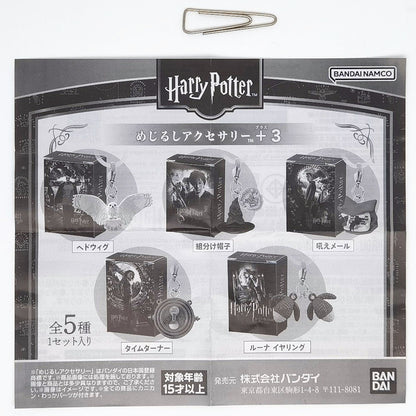 Harry Potter Mejirushi Accessory +3 Capsule Toys Bandai Gashapon (set of 5)