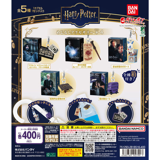 Harry Potter Mejirushi Accessory +4 Capsule Toys Bandai Gashapon