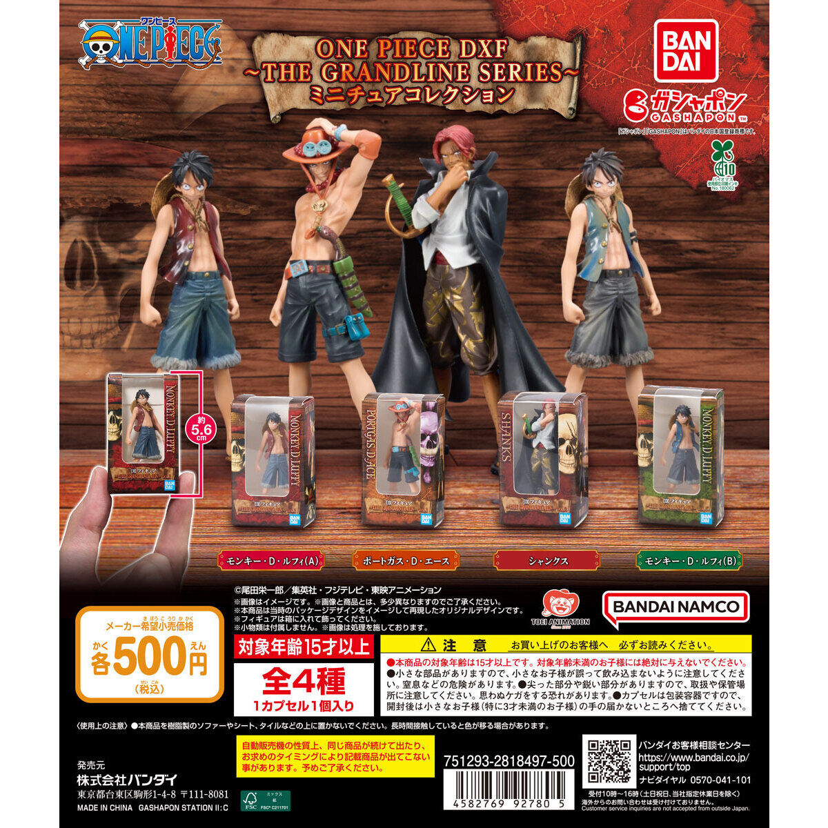 One Piece DXF The Grandline Series Miniature Collection Figure Bandai Gashapon Toys (set of 4)