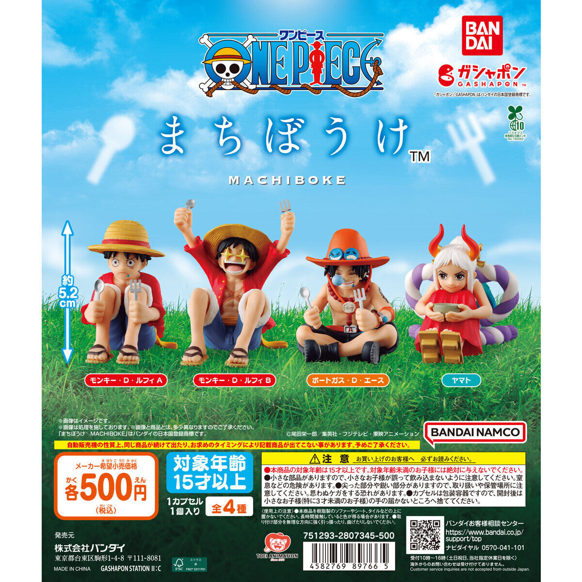 One Piece Anime Machiboke Figure Bandai Gashopn Toys (set of 4)