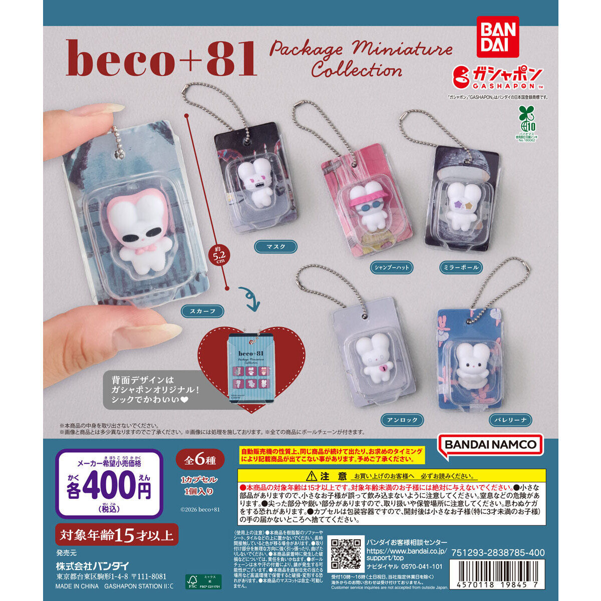 Beco+81 Shirimimi Rabbit Package Miniature Collection Bandai Gashapon Toys