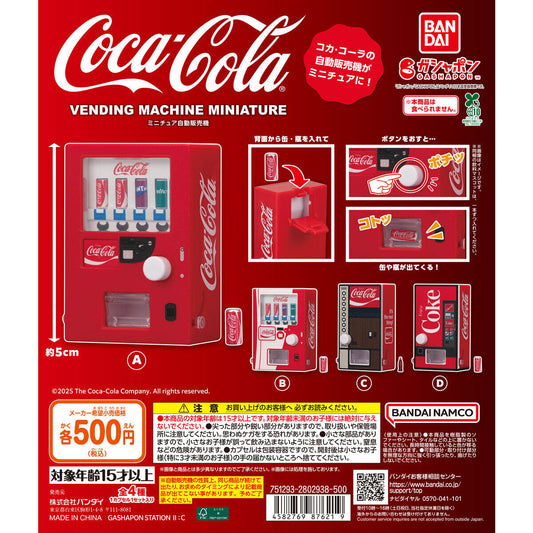 Coca-Cola Vending Machine Miniature Bandai Gashapon Toys (set of 4)